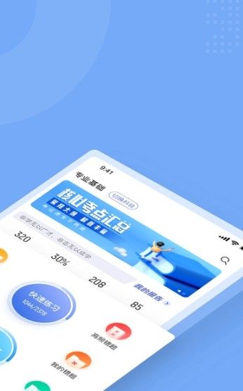 安卓初级护士考试聚题库2022软件下载