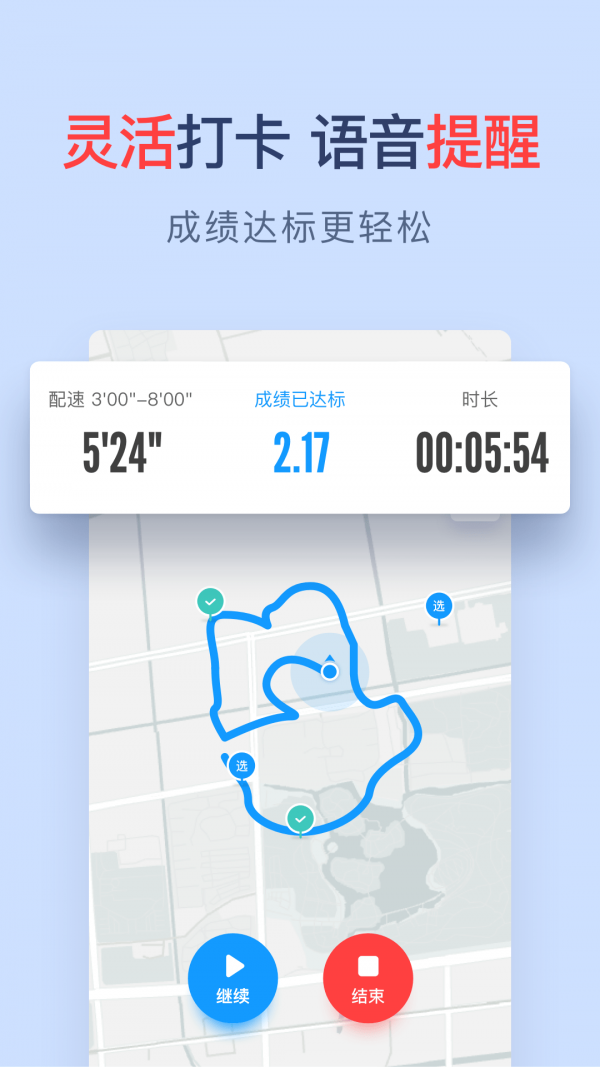 闪动校园破解版下载