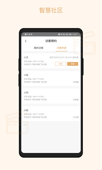 安卓吉星管家最新版app
