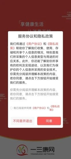 安卓一三康网软件下载