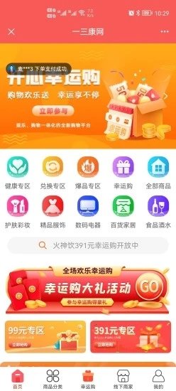 安卓一三康网app
