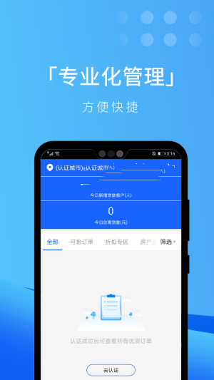 安卓安心展业安卓版app