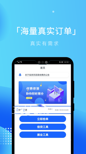 安卓安心展业安卓版软件下载