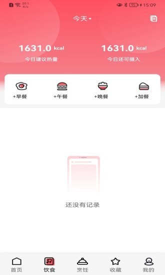 安卓厨翼最新版软件下载