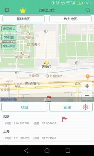 王者荣耀战区修改器app下载