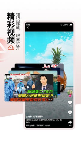 安卓红云浏览器app