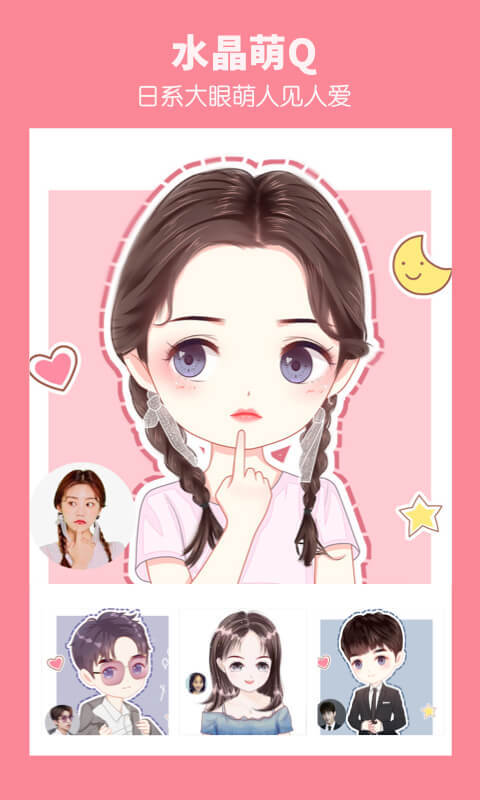 头像馆大全安装app下载