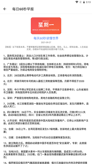 安卓呆萌助手软件下载