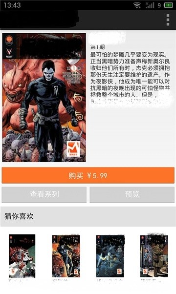 安卓卡卡漫画网软件下载