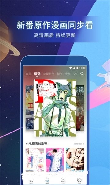 安卓卡卡漫画网app