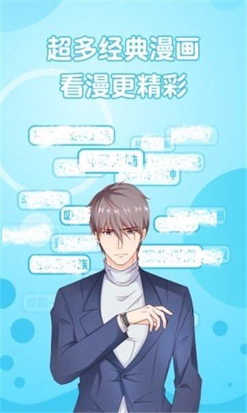 安卓神娘漫画appapp