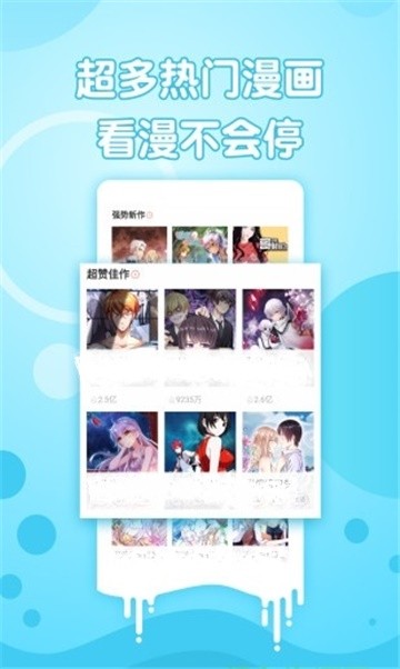 神娘漫画app下载