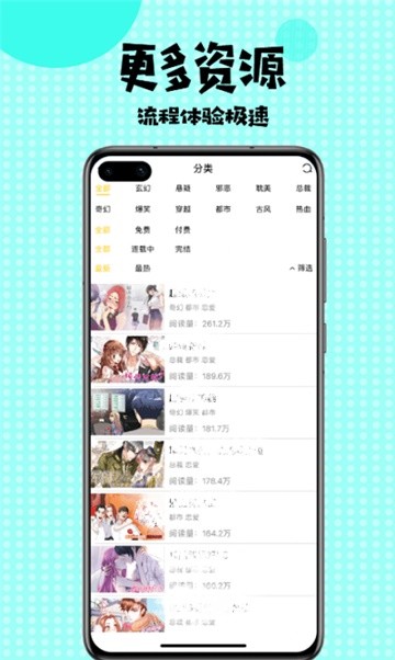 安卓comicstar漫画app