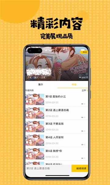 comicstar漫画下载