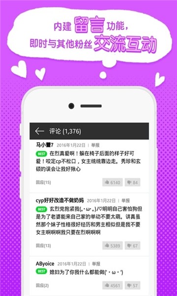 安卓猫爪漫画网app