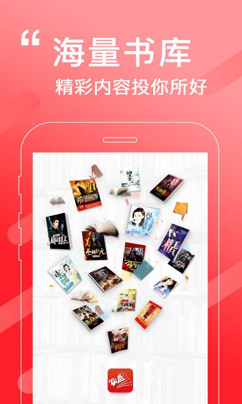 安卓必看免费小说软件下载