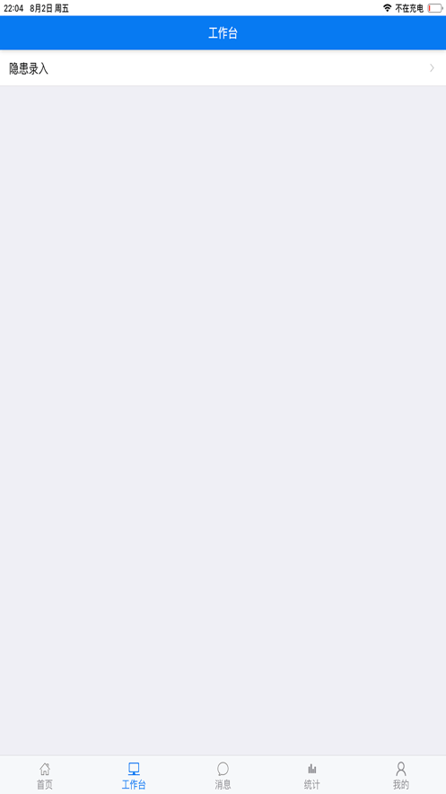 安卓上海微站软件下载