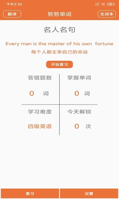 安卓努努单词appapp