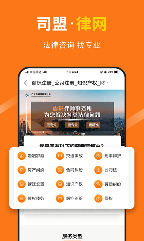 司盟企服app下载