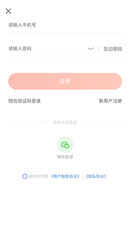 安卓绿生集appapp