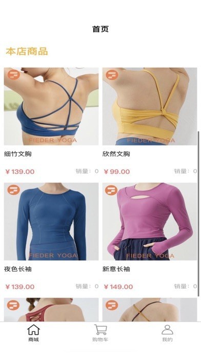 安卓瑜瑜有品软件下载