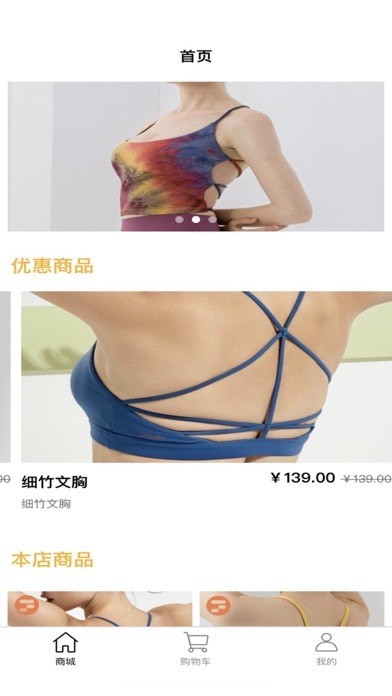 安卓瑜瑜有品app
