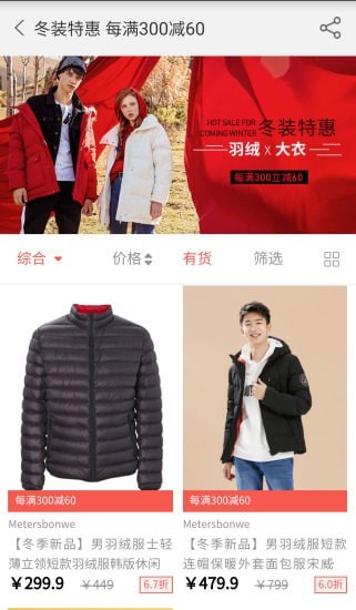 安卓邦购商城软件下载