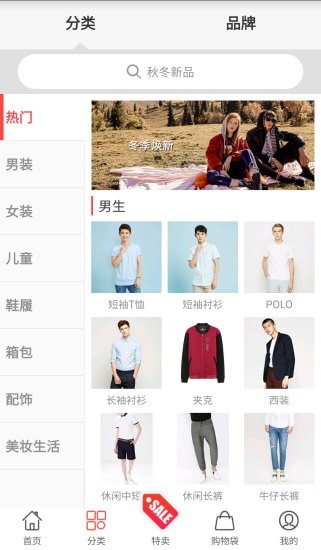 安卓邦购商城app