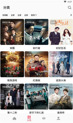 安卓枫叶追剧appapp