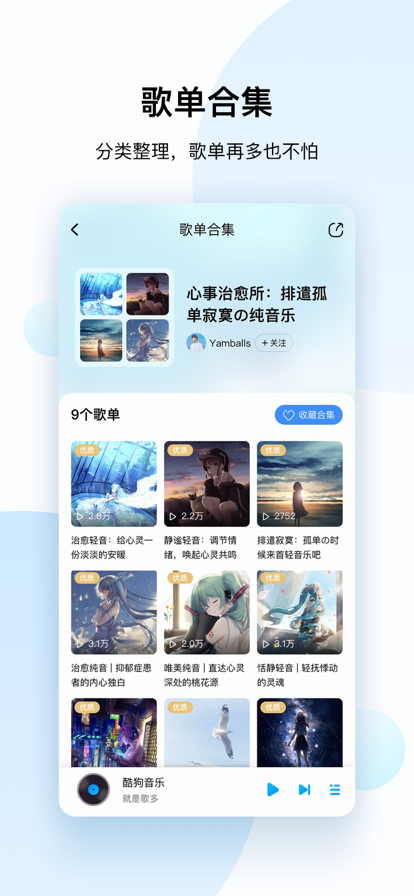安卓酷狗音乐2022新版本app