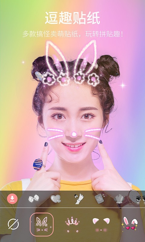 安卓最美自拍软件下载