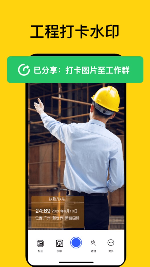 安卓魔棒水印相机app软件下载