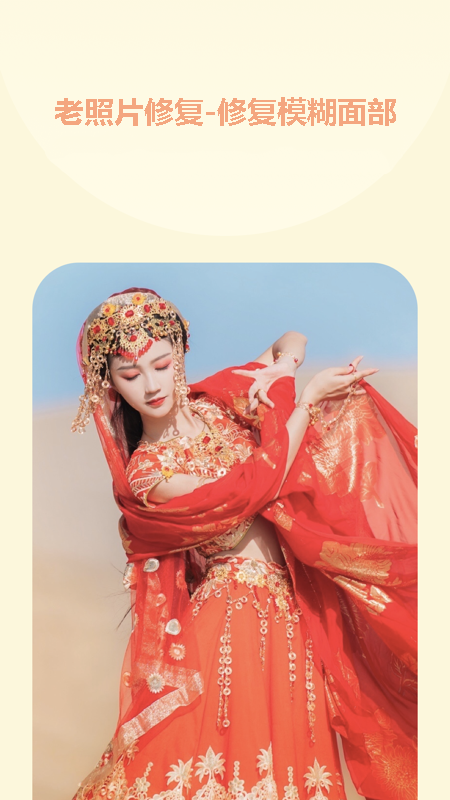 安卓一键换脸软件下载