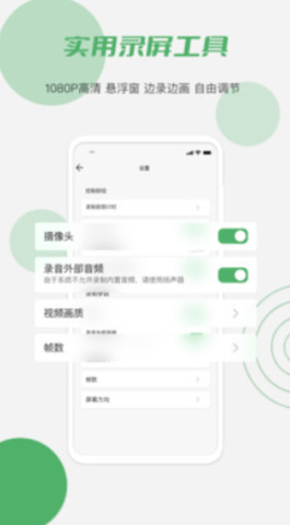 安卓小黄瓜视频录制app