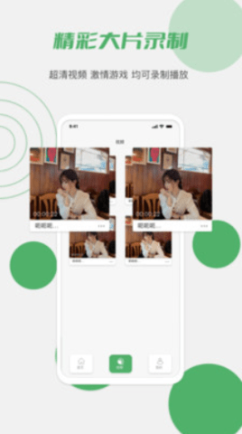 安卓小黄瓜视频录制软件下载