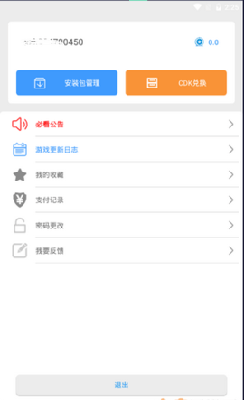 安卓柚子视频录制app