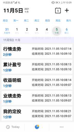 安卓联城记录app软件下载