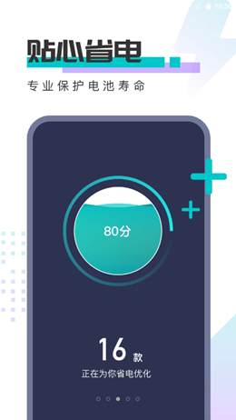 安卓全能手机清理软件下载