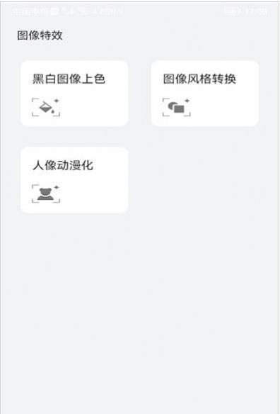 安卓爱花草识别app