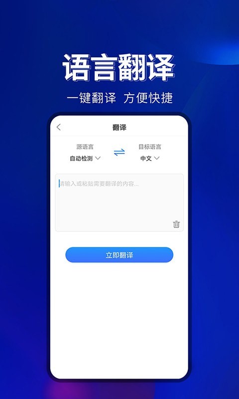 安卓百宝工具箱app