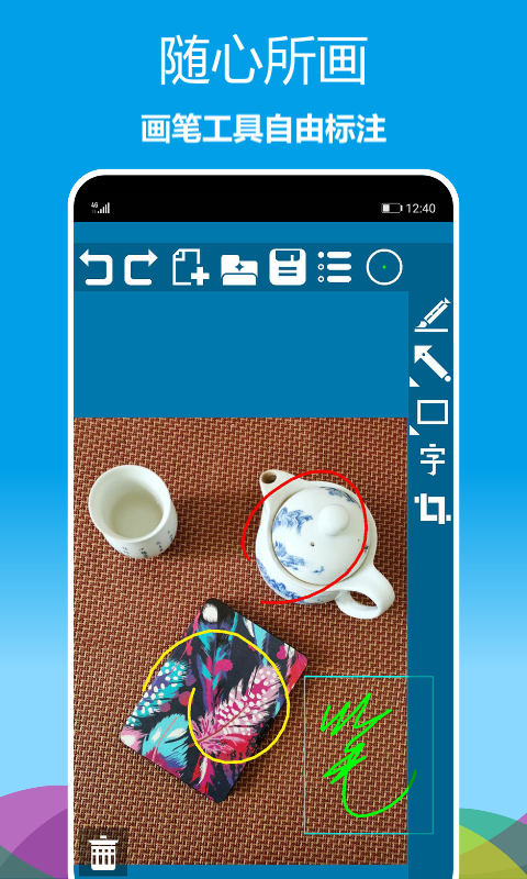 安卓标注画笔软件下载