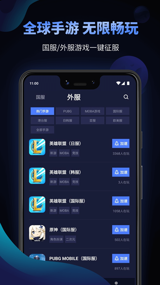 beeline游戏加速器会员破解版