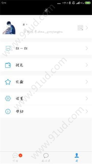 安卓多聊软件下载