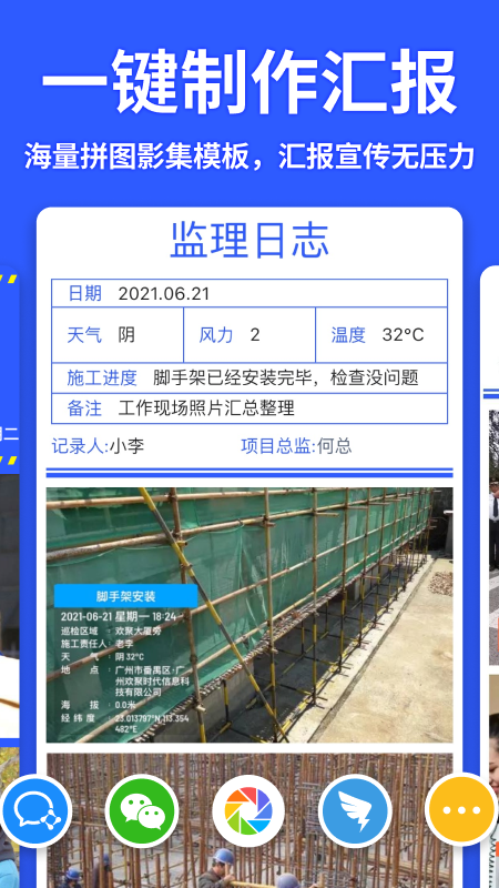 安卓马克水印相机最新版本app