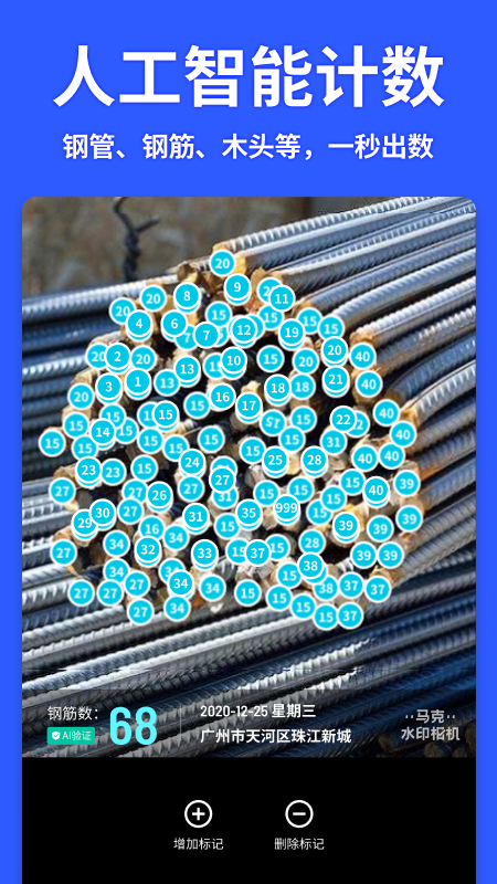 马克水印相机最新版本