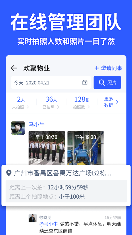 安卓马克水印相机最新版本软件下载