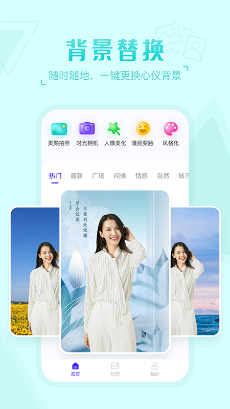 卡卡玩图app免费版下载