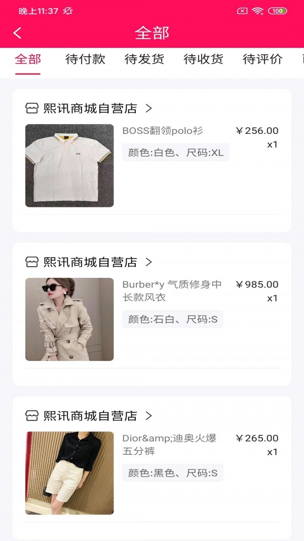 贝多多服装圈下载