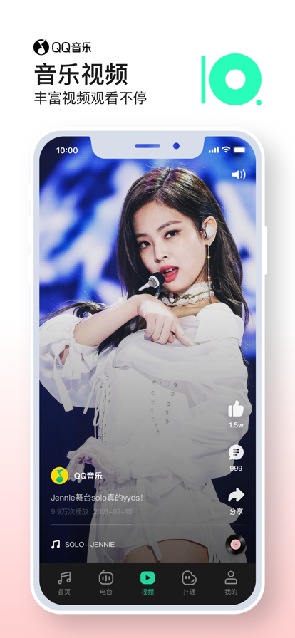 qq音乐2022新版本