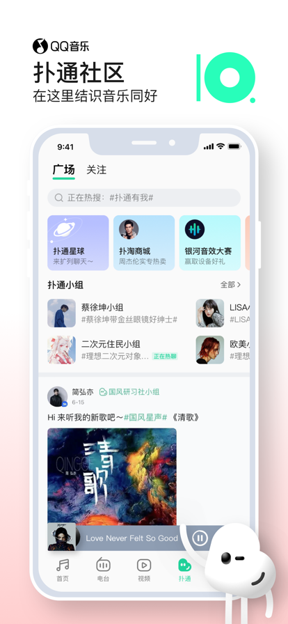 安卓qq音乐2022新版本app